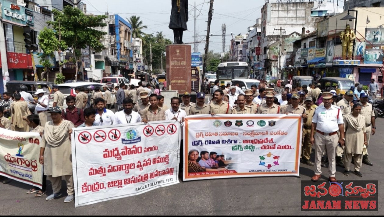 యువత భవిష్యత్తుకు డ్రగ్స్ శాపం