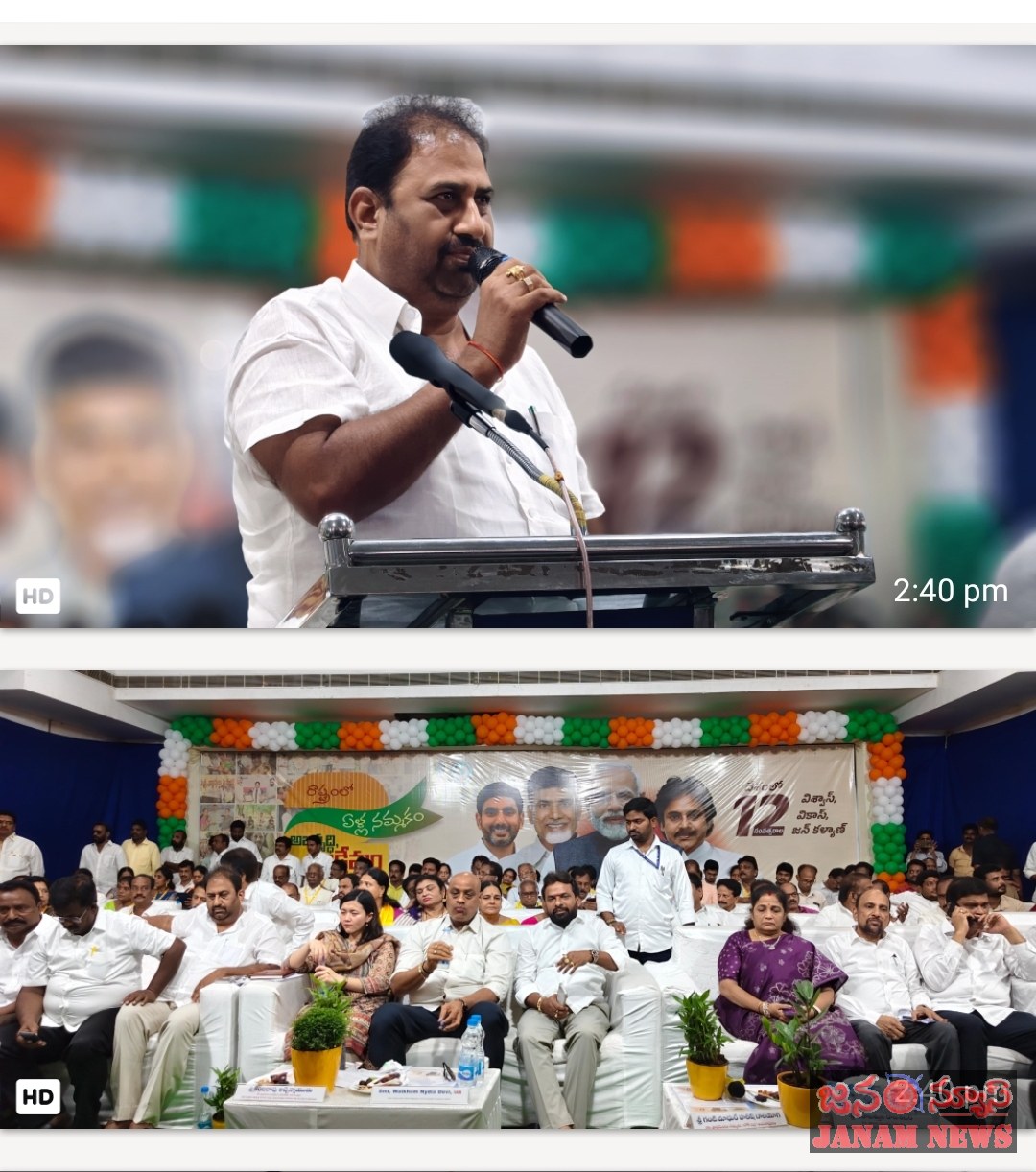 అమలాపురంలో ఘనంగా కూటమి ప్రభుత్వ రెండేళ్ల విజయోత్సవ సభ