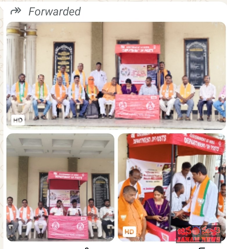 అమలాపురంలో సుకన్య సమృద్ధి, పోస్టల్ బీమా పథకాలపై ప్రత్యేక అవగాహన కార్యక్రమం
