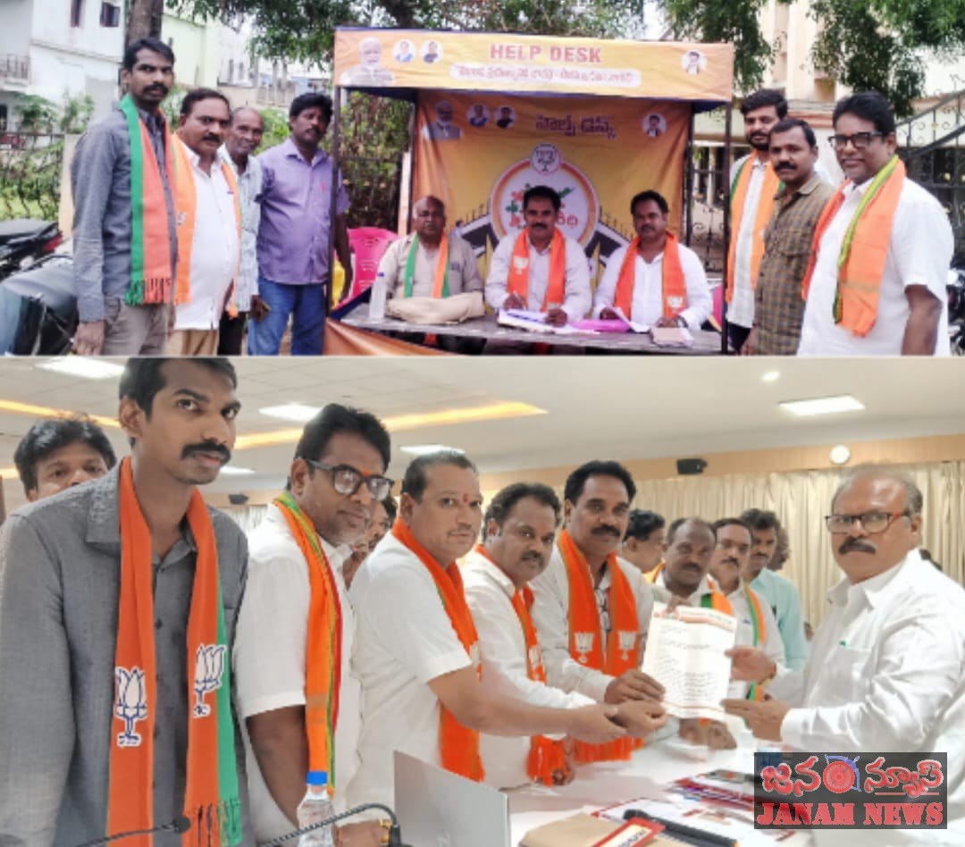 ప్రజా సమస్యల పరిష్కారానికి బిజెపి జనతా వారధి కార్యక్రమం