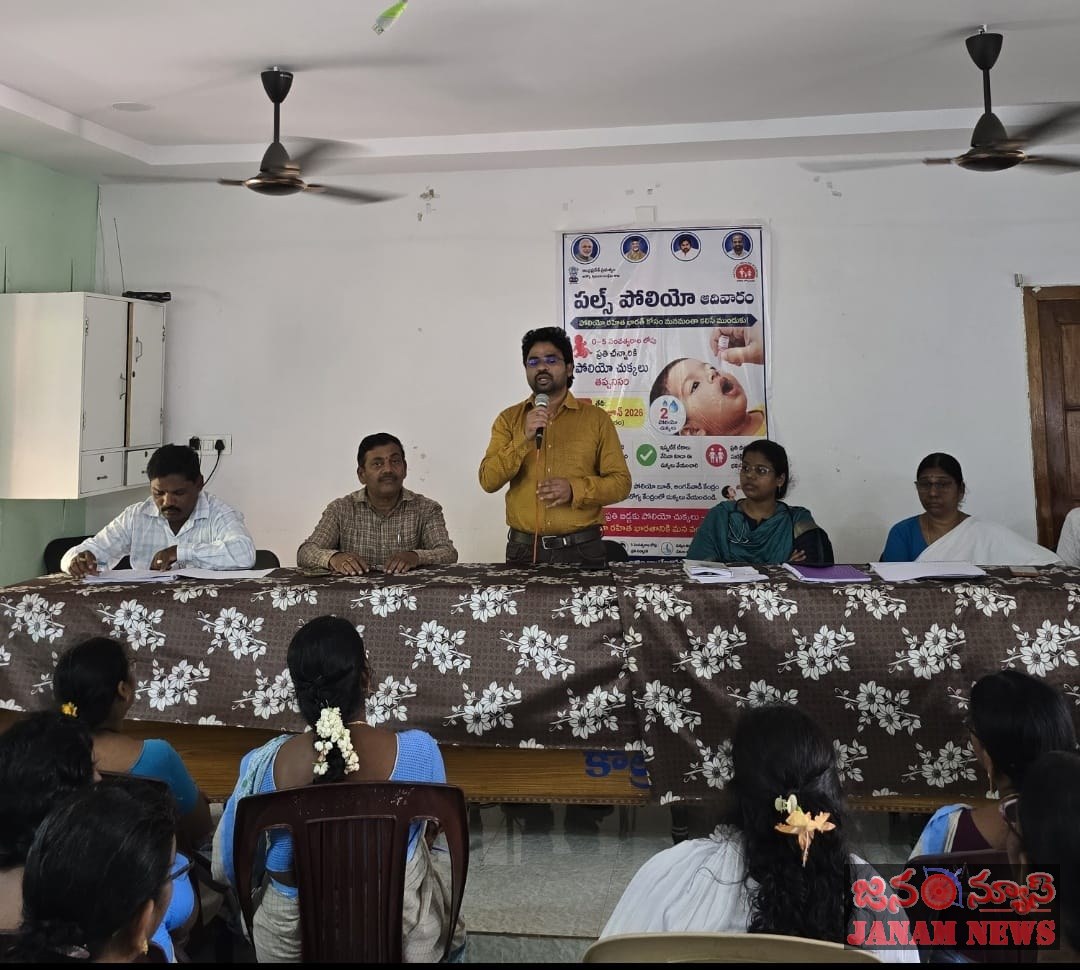 జాతీయ పల్స్ పోలియో కార్యక్రమంలో ప్రతి ఒక్కరు భాస్వామ్యం కావాలి… కాట్రేనికోన మండల ఎంపీడీఓ బి రాజేశ్వరరావు