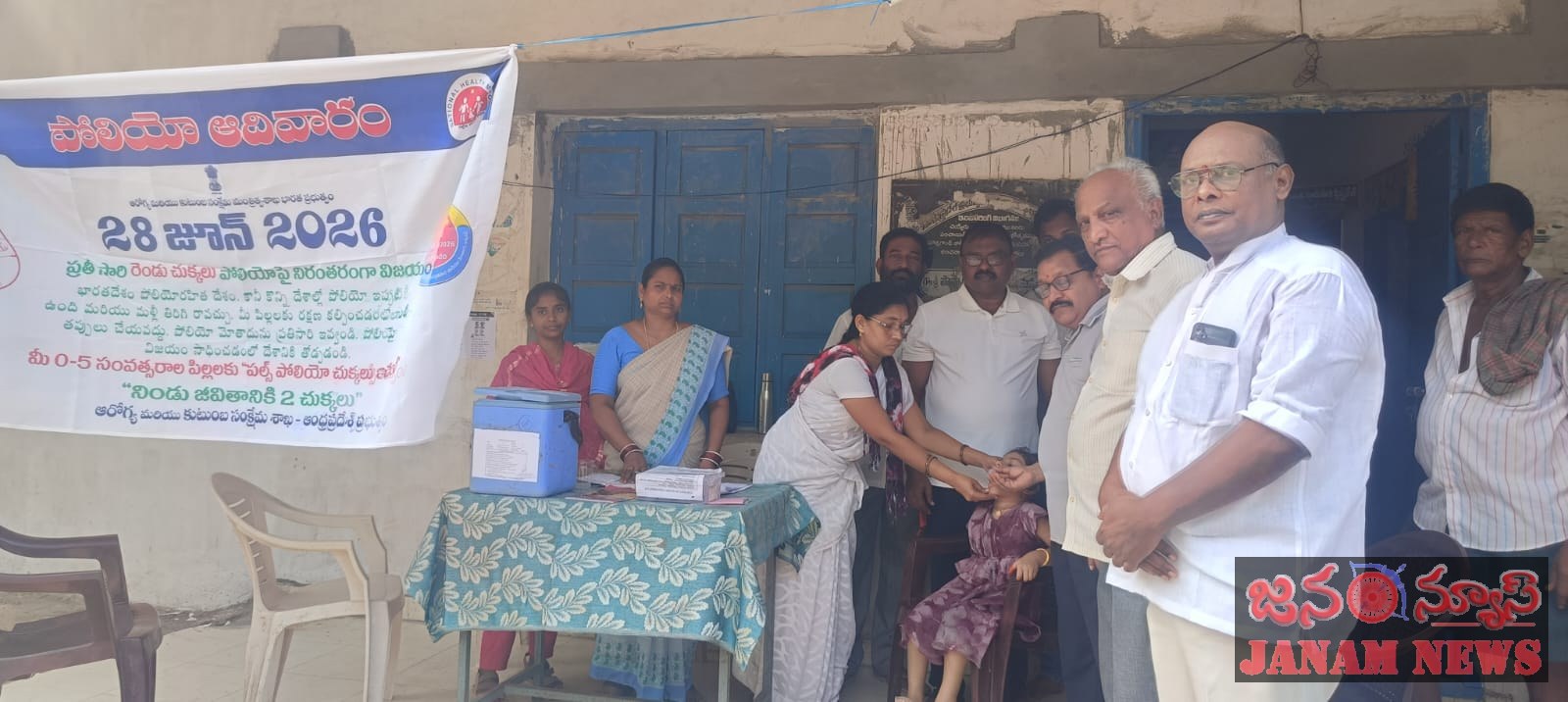 గున్నేపల్లిలో పల్స్ పోలియో కార్యక్రమం ఘనంగా ప్రారంభించిన నాయకులు