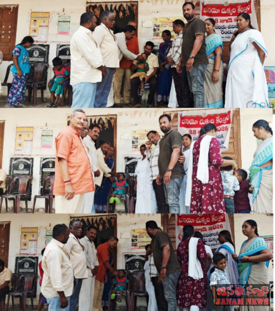 బెల్లంపూడిలో ఘనంగా పల్స్ పోలియో కార్యక్రమం ప్రారంభం
