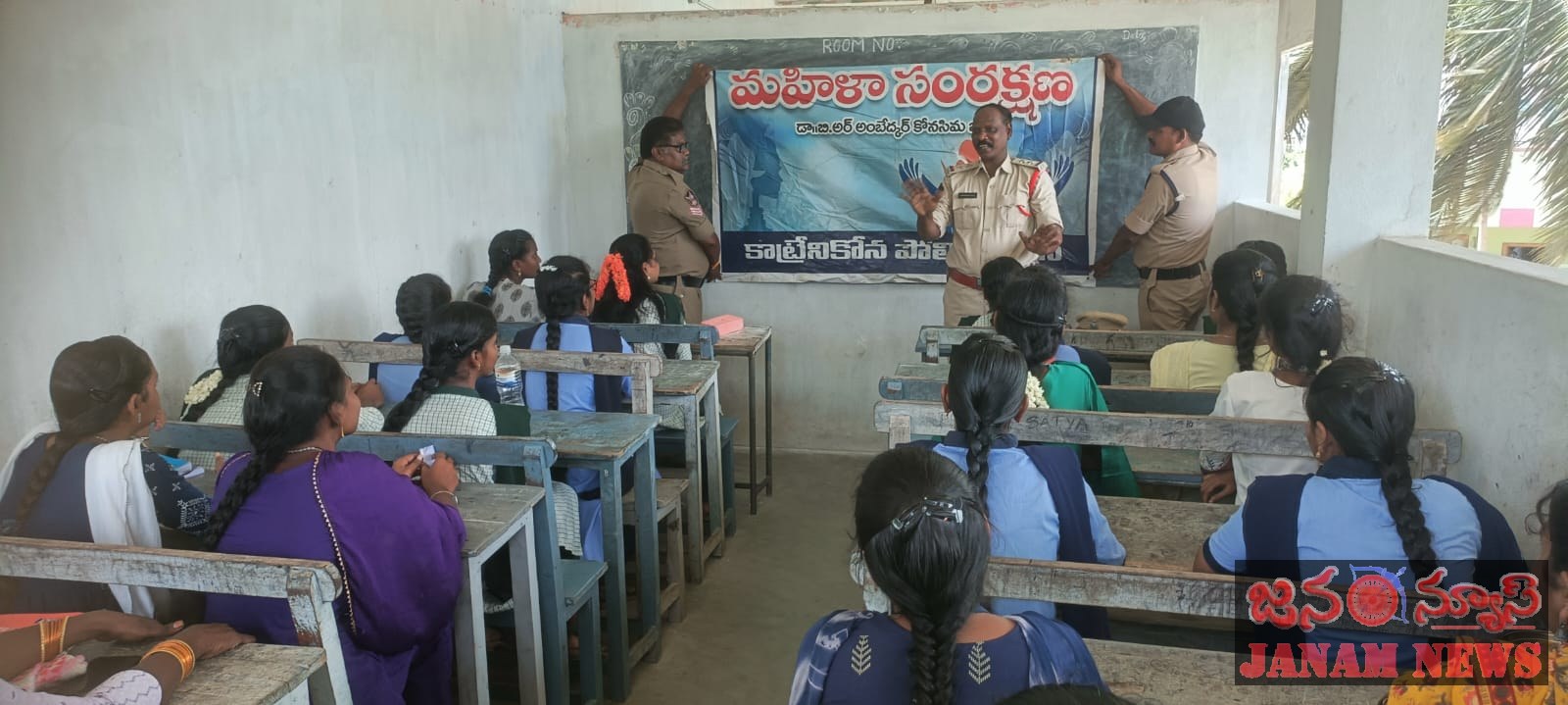 మహిళా సంరక్షణపై అవగాహన సదస్సు