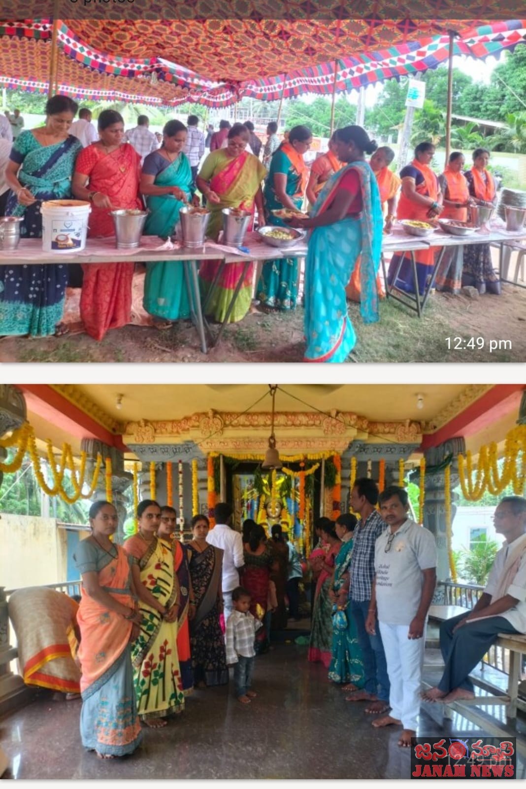 పోచాలమ్మ అమ్మవారి తీర్థ మహోత్సవం