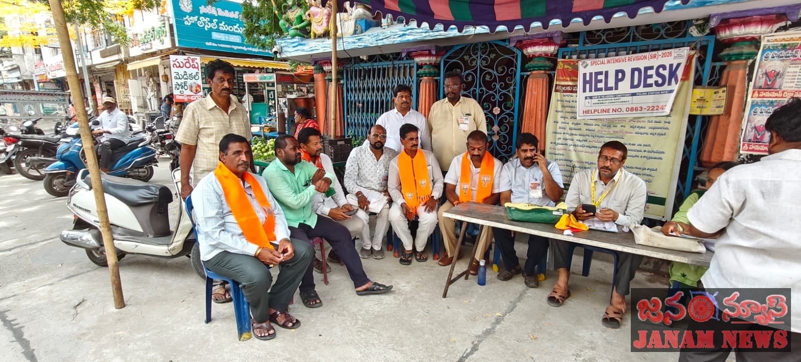 హెల్ప్ డెస్క్‌లను సందర్శించిన జిల్లా ఇంచార్జ్ యాళ్ల దొరబాబు & బిజెపి నాయకులు
