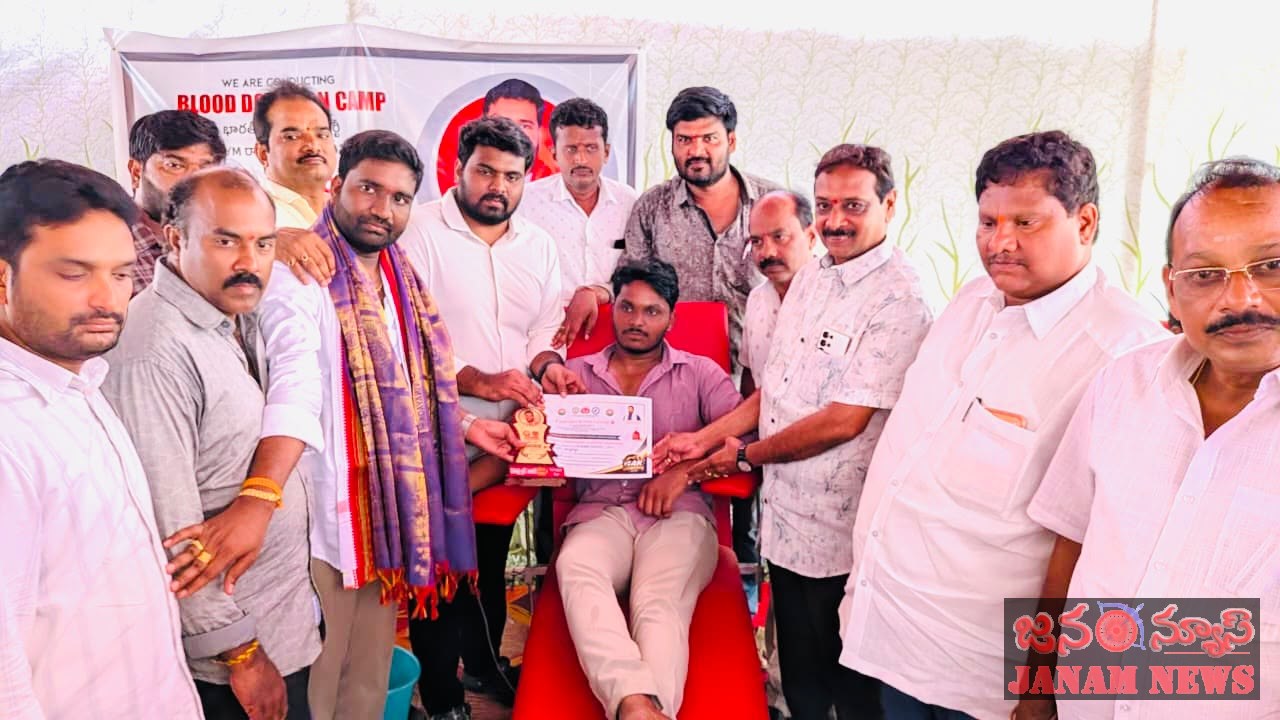 రక్తదాన శిబిరంలో జనసంద్రంఎమ్మెల్యే కుమారుడు కరణ్, నాయకుల పాల్గొనడం