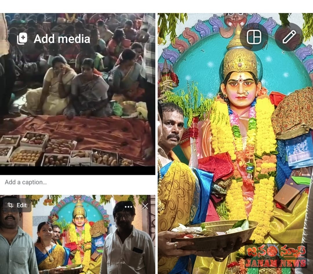 దాసులమ్మ, మరిడమ్మ, ముత్యాలమ్మలకు సారె సమర్పణ