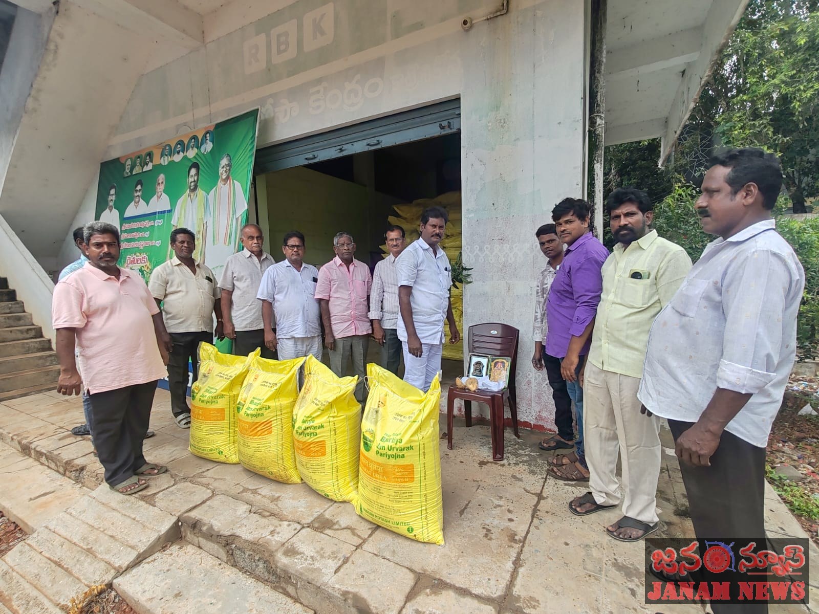 కాట్రేనికోన ప్యాక్స్ లో యూరియా విక్రయాలు ప్రారంభం