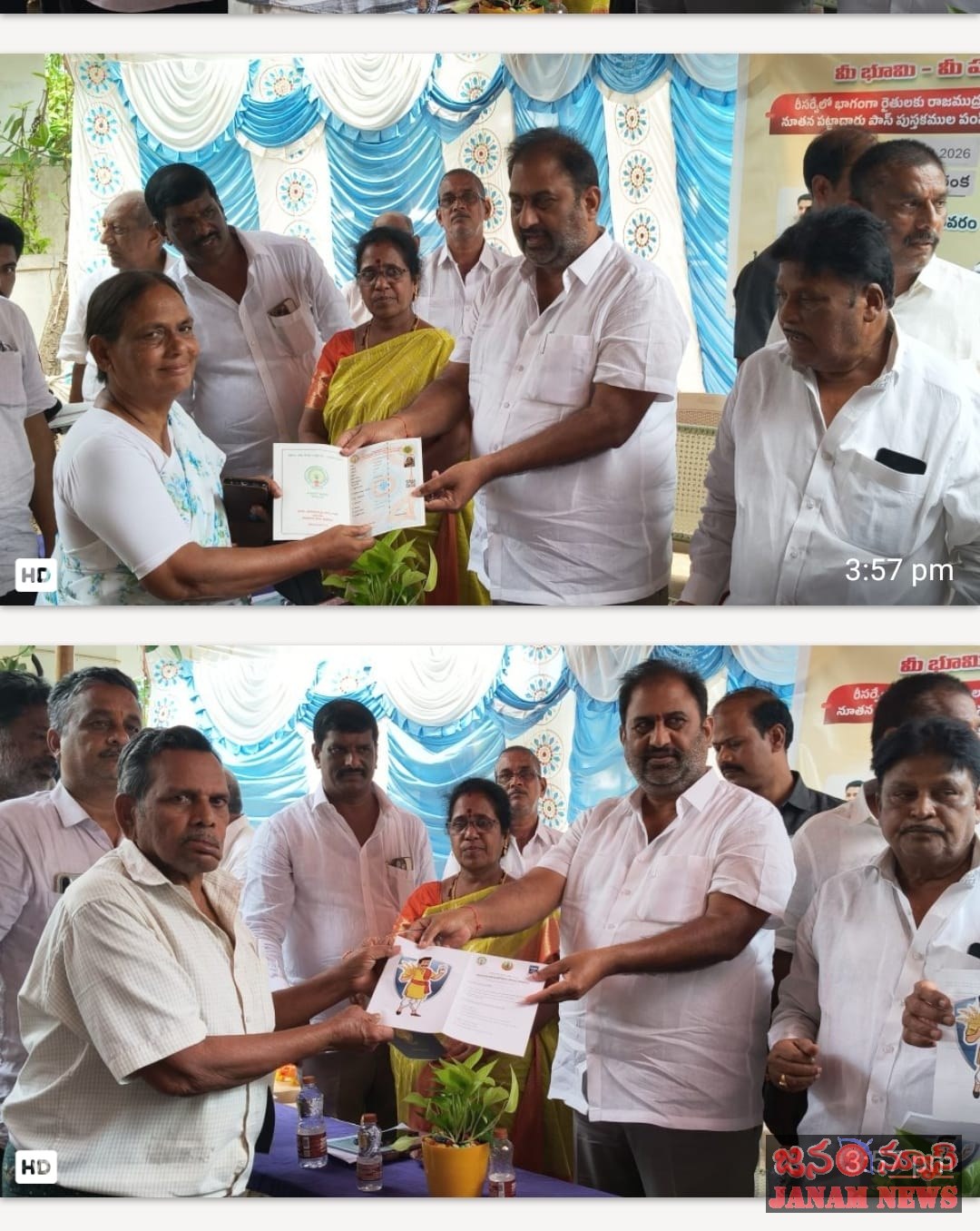 ఐ. పోలవరం మండలం ఎదుర్లంక గ్రామంలో రాజముద్రతో కూడిన పట్టాదారు పాసుపుస్తకాల పంపిణీ