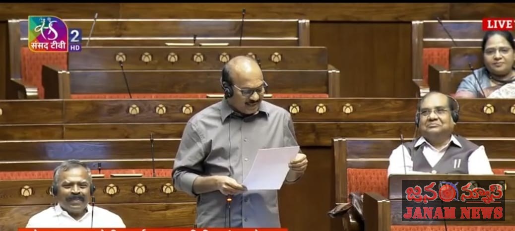 జనన, మరణాల నమోదు వ్యవస్థను మరింత పటిష్ఠం చేసే బిల్లుకు వైస్సార్సీపీ మద్దతు: రాజ్యసభ సభ్యులు మేడా రఘునాధ రెడ్డి