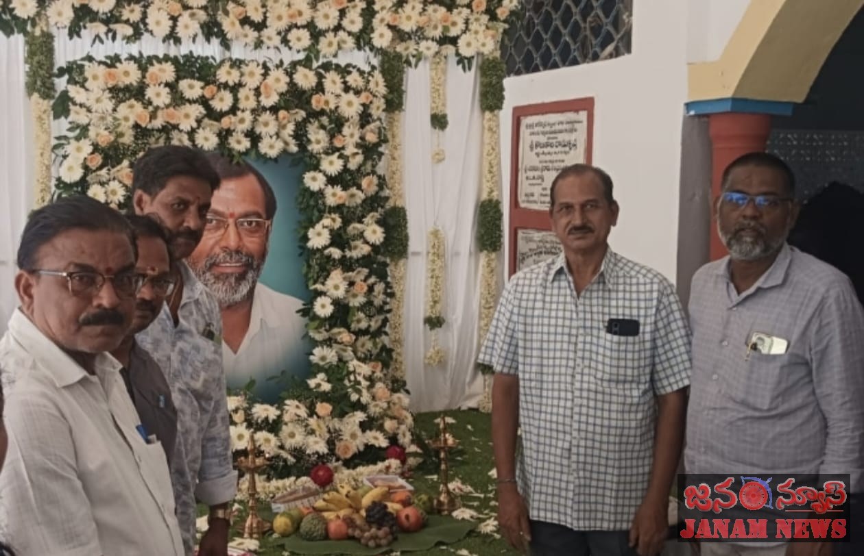 కొణతాల గోపాల కి ఘనమైన నివాళులు