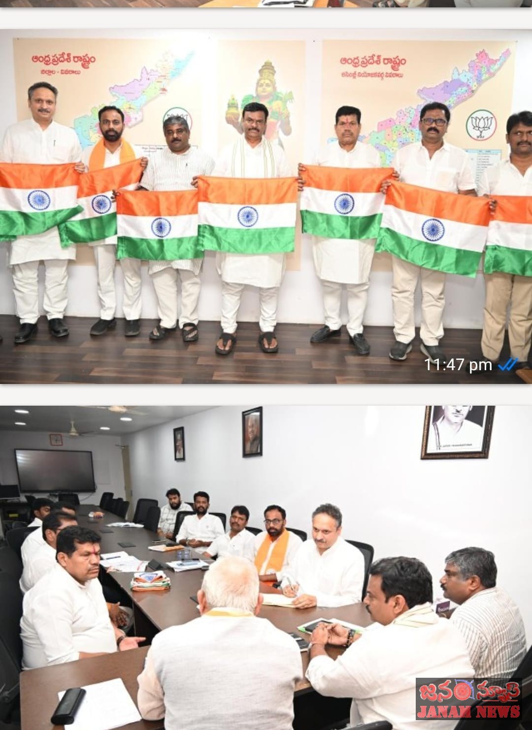 హర్ ఘర్ తిరంగా’పై బీజేపీ రాష్ట్ర కార్యాలయంలో సమావేశం