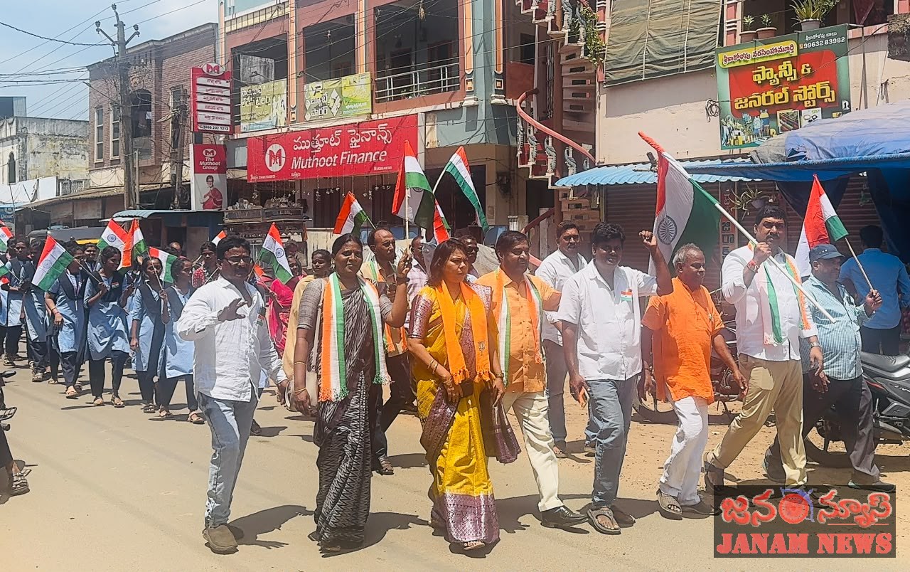 ముక్తేశ్వరంలో ఘనంగా హర్ ఘర్ తిరంగా ర్యాలీప్రతి ఇంటిపై జాతీయ జెండా ఎగురవేయాలి : నాయకులు