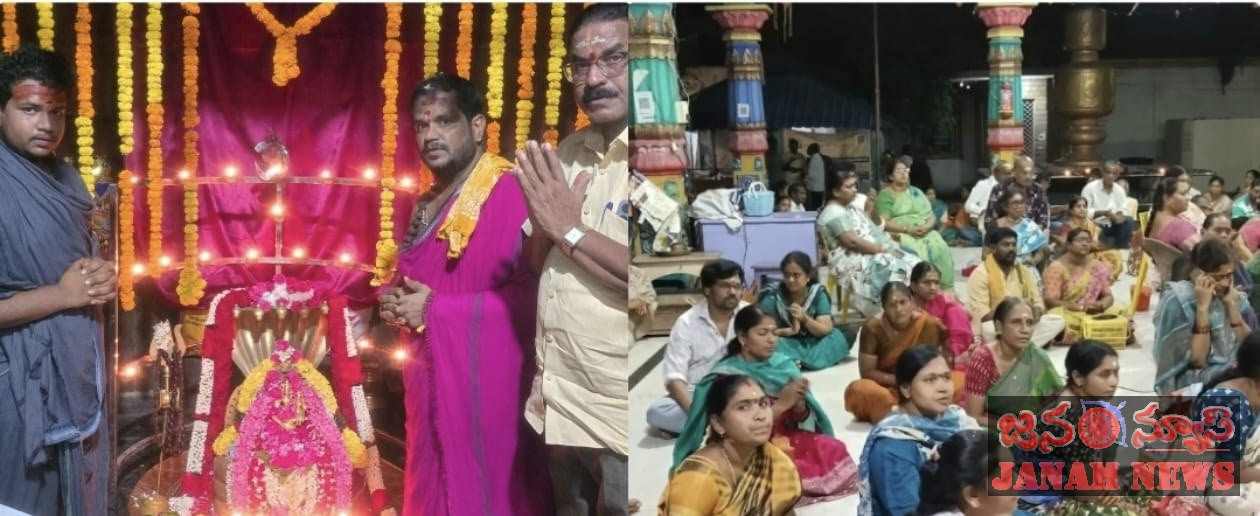 శ్రీ భోగలింగేశ్వర దేవస్థానంలో ఏకాదశి రుద్రాభిషేకం- చైర్మన్ కాండ్రేగుల సత్యనారాయణ