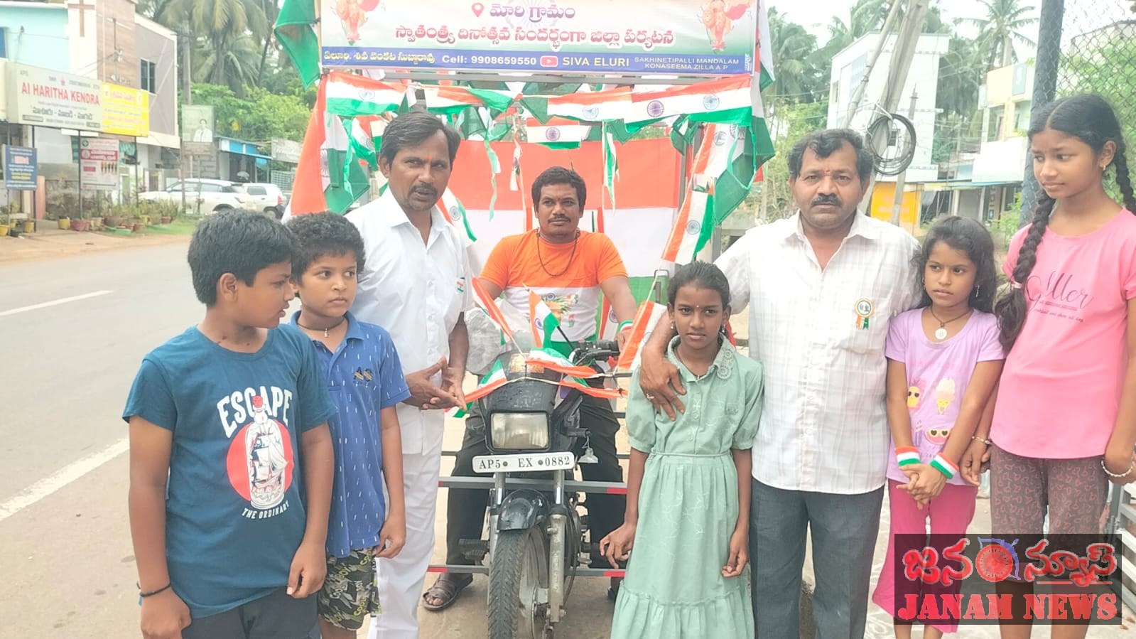 జాతీయ జెండాలతో జిల్లా పర్యటన.