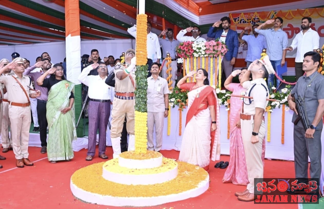 అనకాపల్లిలో ఘనంగా 80వ స్వాతంత్ర్య దినోత్సవ వేడుకలుఎస్పీ కార్యాలయంలో జాతీయ జెండాను ఆవిష్కరించిన ఎస్పీ తుహిన్ సిన్హా