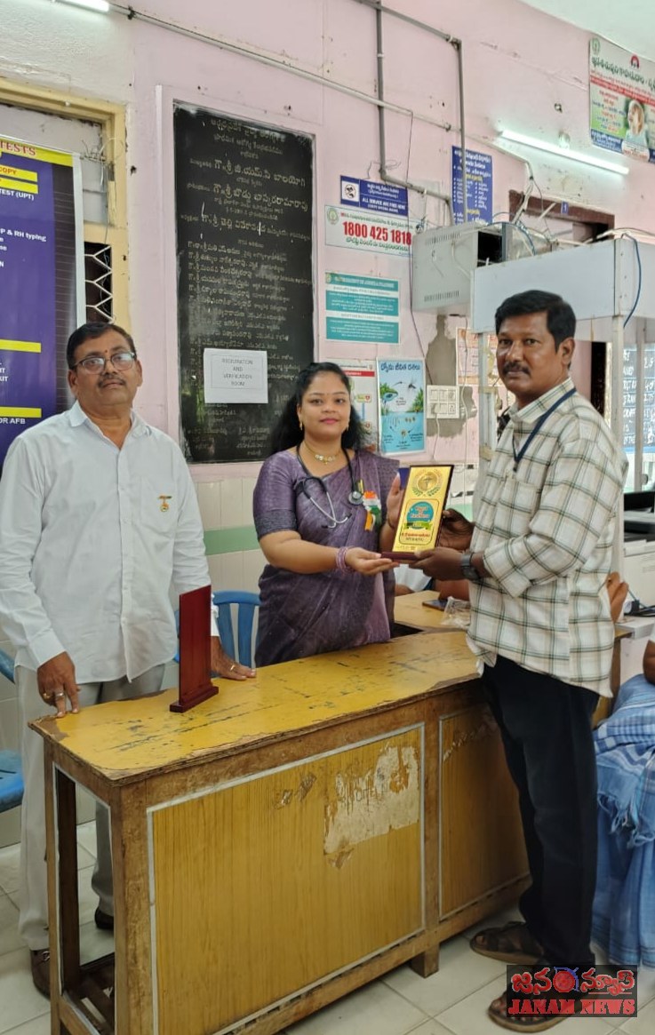 సేవకు దక్కిన గౌరవం