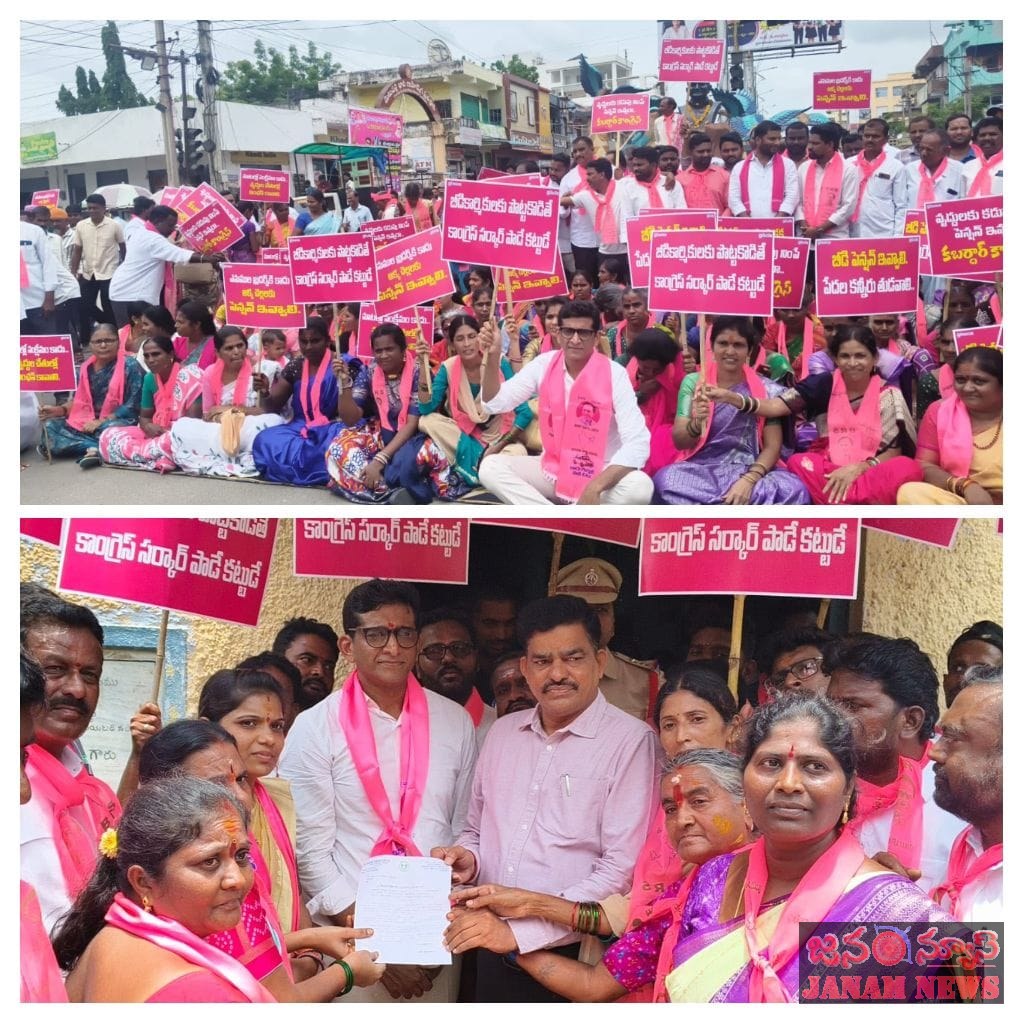 బీడీ కార్మికులు, వృద్ధులకు పెన్షన్లు వెంటనే మంజూరు చేయాలని రోడ్డుపై ధర్నా చేసిన ఎమ్మెల్యే సంజయ్