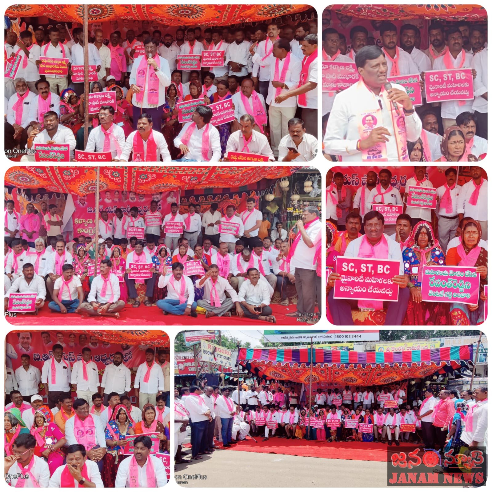 కల్యాణ లక్ష్మి, షాదీముబారక్, చెక్కులు రద్దుకు , నిరసన తెలిపిన బీఆరెస్ నాయకులు. పాల్గొన్న మాజీ ఎమ్మెల్యే.