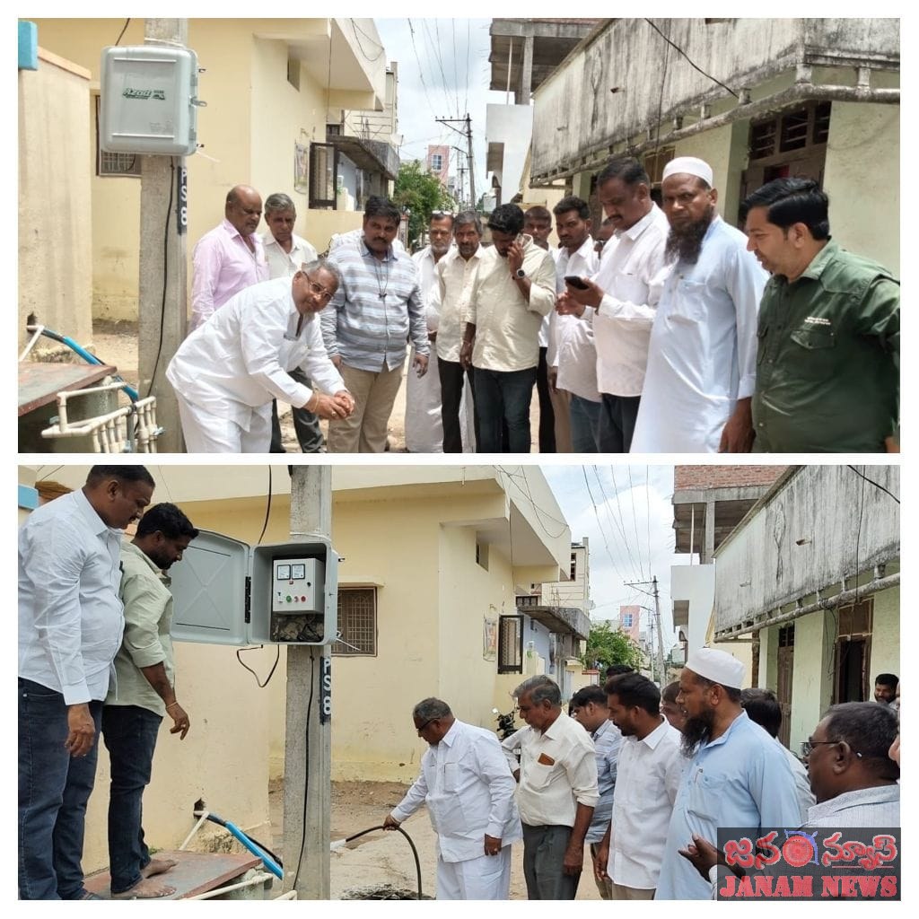 25వ వార్డులో పునరుద్ధరించిన బోరుబావిని ప్రారంభించిన మున్సిపల్ చైర్మన్ మైలారపు లింబాద్రి