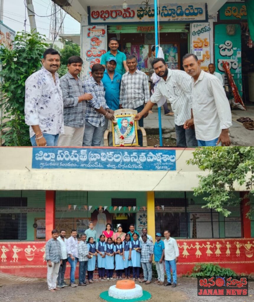 ప్రపంచ ఫోటో గ్రాఫర్ దినోత్సవం సందర్భంగా నూతన కమిటీని ఎన్నుకున్నారు