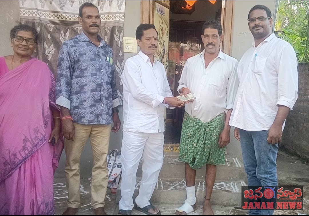 ఆర్థిక సహాయం అందజేసిన జనసేన నాయకులు