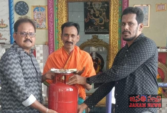 శ్రీ వరసిద్ధి వినాయక స్వామికి గ్యాస్ సిలిండర్.బహుకరణ.