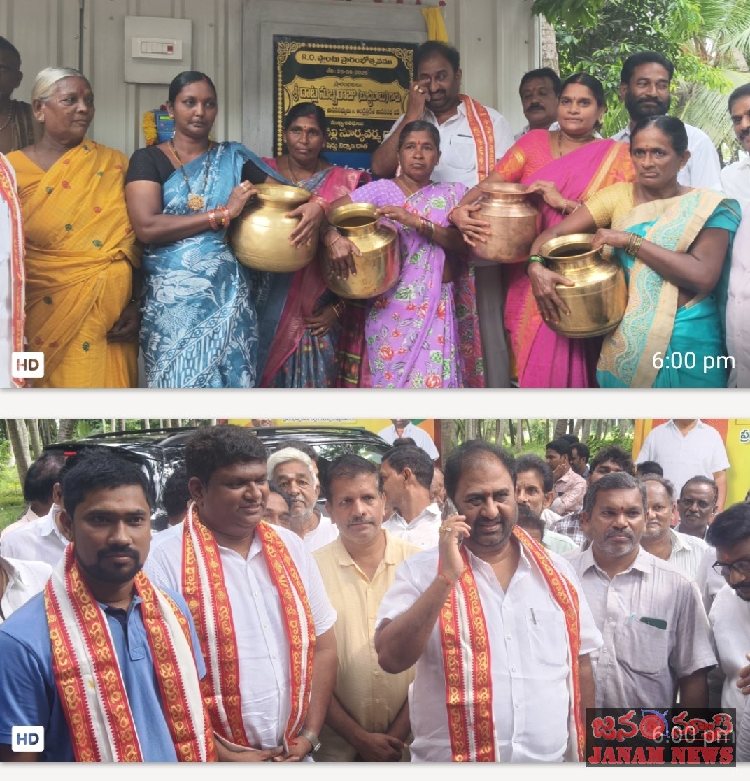 గాడిలంకలో ఆర్.ఓ. వాటర్ ప్లాంట్ ప్రారంభం