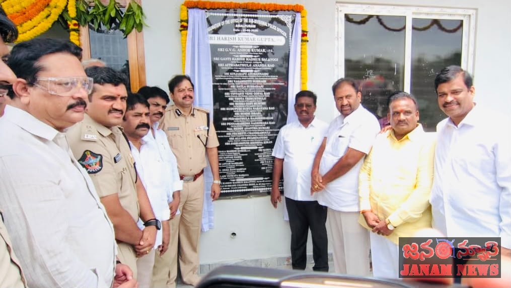 అమలాపురంలో నూతన డీఎస్పీ కార్యాలయం ప్రారంభం