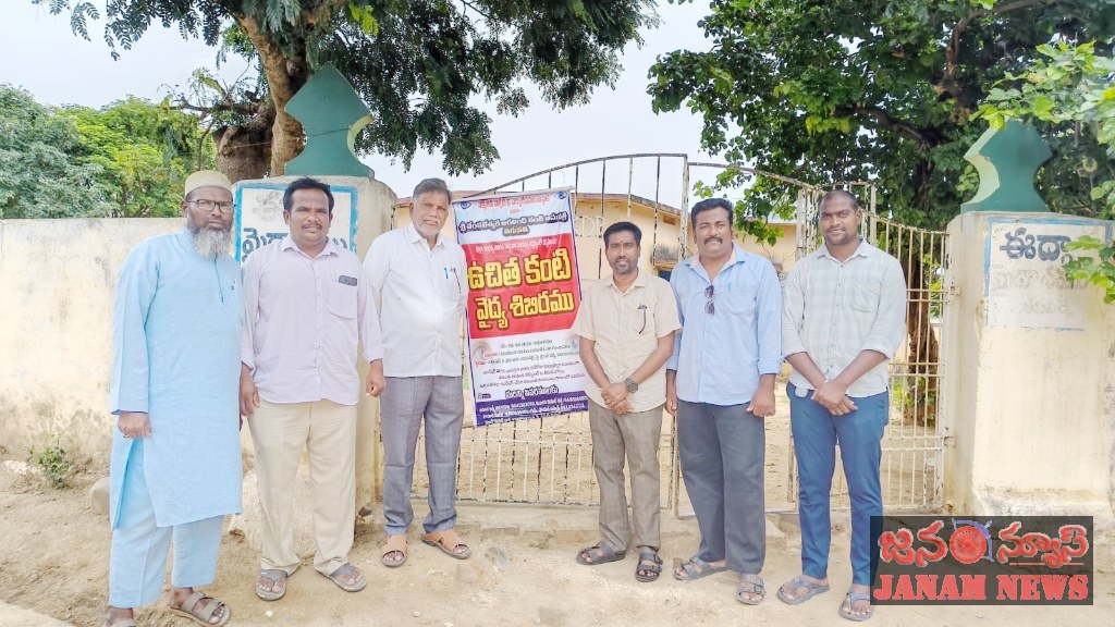 అరవపల్లిలో ఉచిత కంటి వైద్య శిబిరం