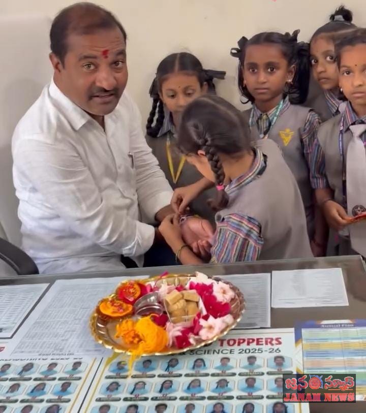 శ్రీ వాణి స్కూల్‌లో రాఖీ పండుగ వేడుకలు