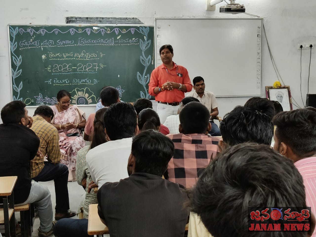 ప్రభుత్వ డిగ్రీ కళాశాల లో ఘనంగా ‘తెలుగు భాషా దినోత్సవం’​
