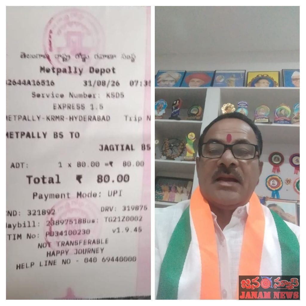 ఆర్టీసీ చార్జీల పెంపుపై ప్రయాణికుల ఆగ్రహం