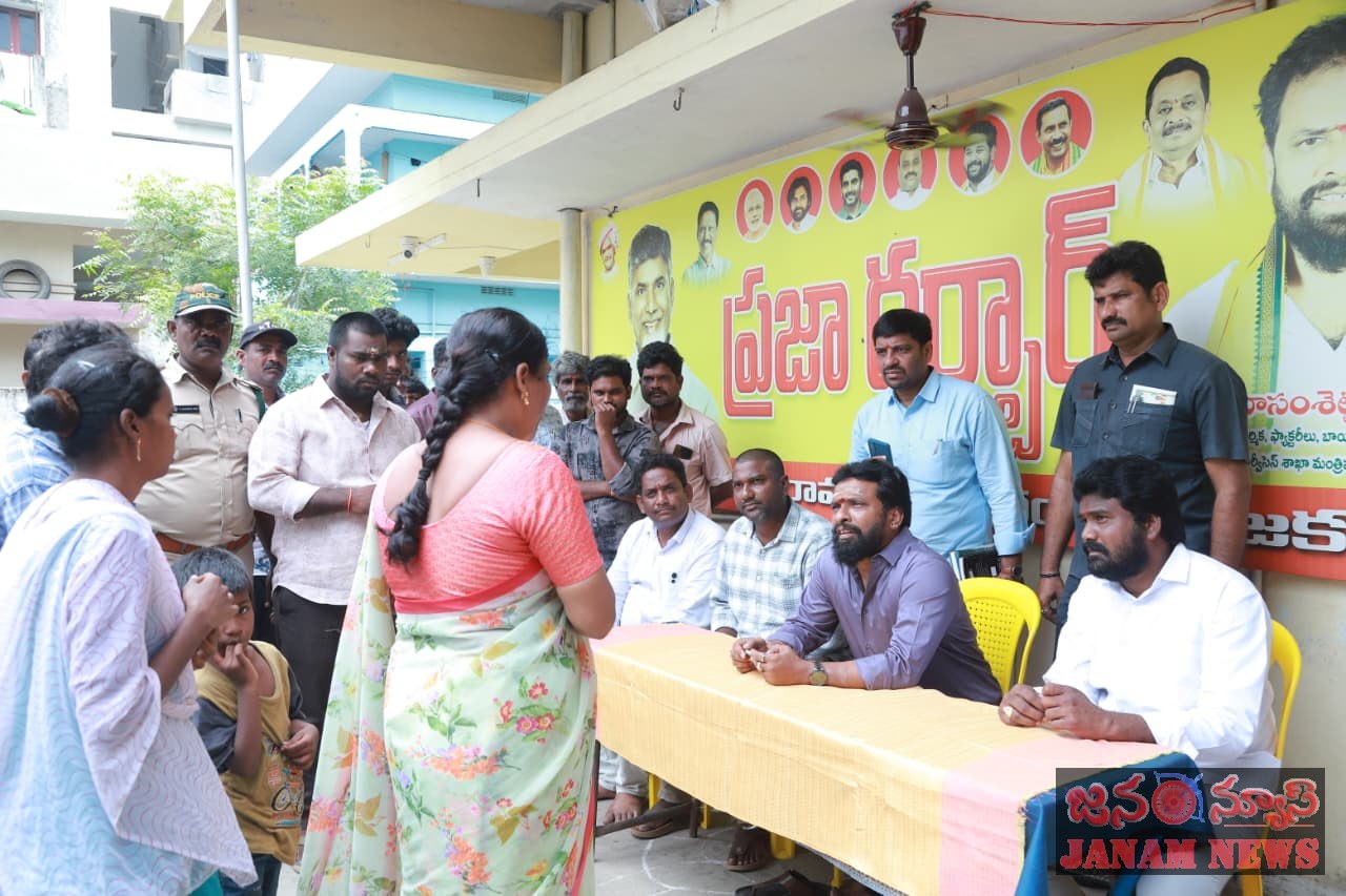 ప్రజల కష్టాలు, అవసరాలు తెలుసుకోవడానికి వేదికగా ‘ప్రజా దర్బార్’