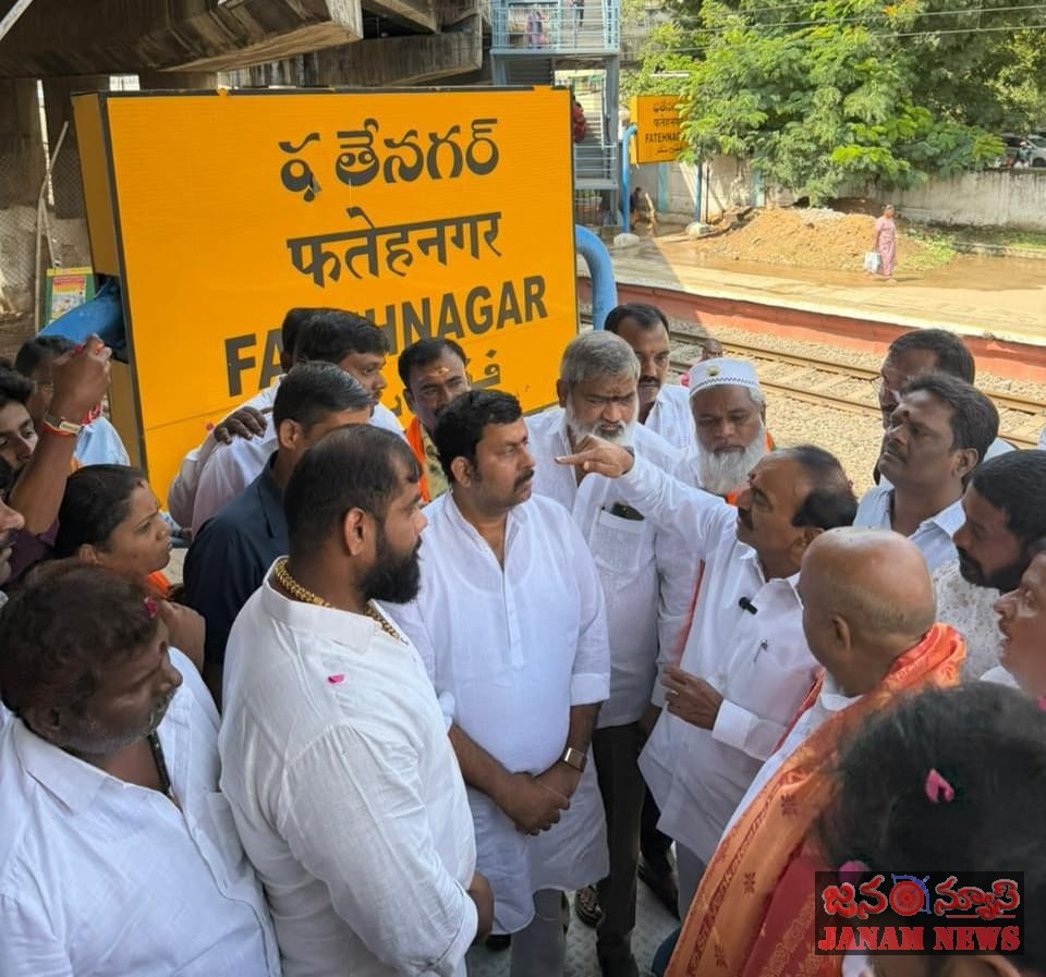 ఫతేనగర్ ప్రజల సమస్యలపై ఎంపీ ఈటెల రాజేందర్‌ ప్రత్యేక దృష్టి,ఫతేనగర్‌లో నూతన ఎం.ఎస్. స్టెయిర్‌కేస్ పరిశీలన ఫుట్ ఓవర్ బ్రిడ్జ్ ఏర్పాటుకు హామీ