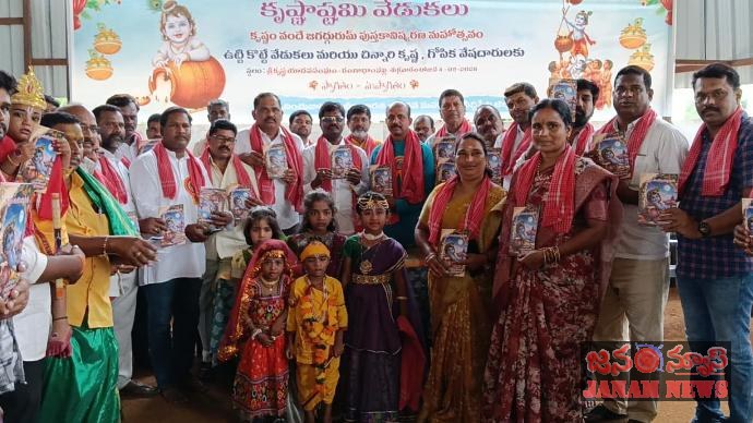 ధర్మం కోసం నిలబడడమే శ్రీకృష్ణతత్వం