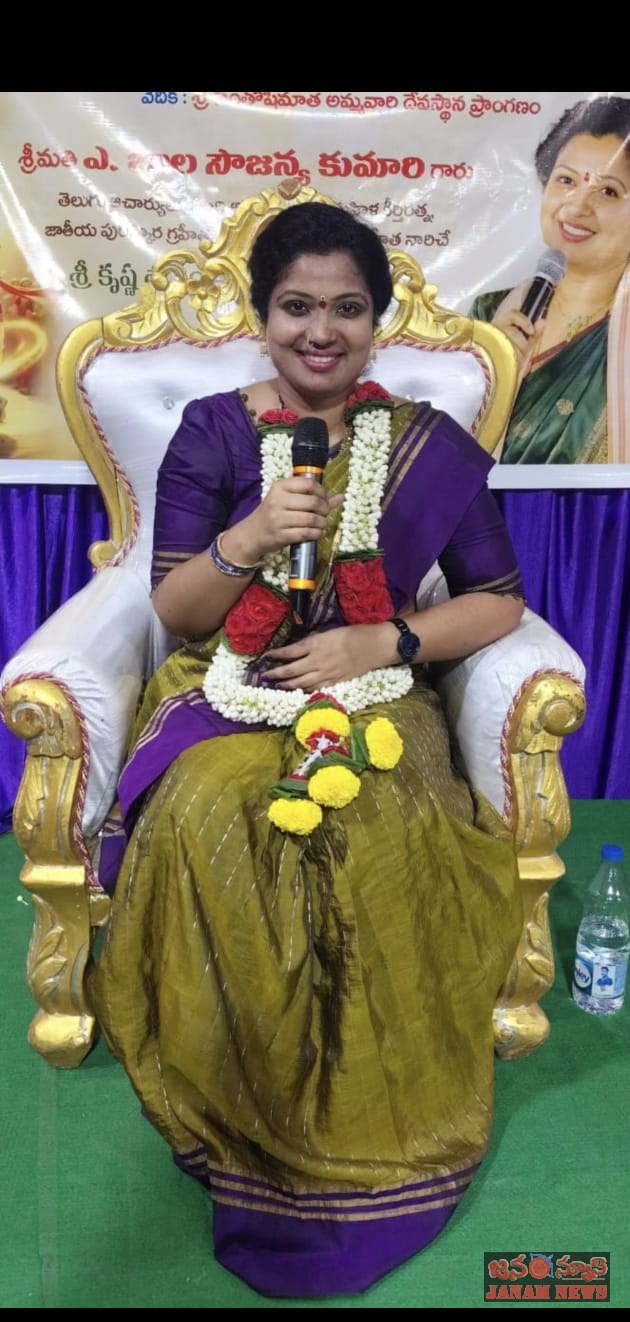 4వ శ్రావణ శుక్రవారం పురస్కరించుకుని ఆధ్యాత్మిక ప్రవచనాలతో అలరించిన నంది అవార్డు గ్రహీత బాల సౌజన్య కుమారి
