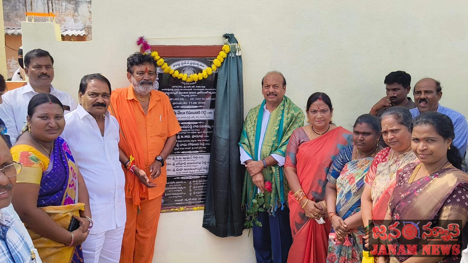 గొల్లపల్లి గ్రామంలో ఉర్దూ పాఠశాల నూతన భవనం అరవపల్లె సీసీరోడ్లను. ప్రారంభించిన ఎంపీ మేడ రఘునాథ్ రెడ్డి.