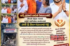 అగ్ని ప్రమాద బాధిత కుటుంబానికి సొంత నిధుల నుంచి రూ.1 లక్ష ఆర్థిక సహాయం అందించిన ఎంపీ మేడా రఘునాథ రెడ్డి