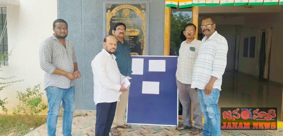 ఎంపీటీసీ //జడ్పీటీసీ ఎన్నికలు కడప కలెక్టర్ నుండి ఆమోదం పోలింగ్ స్టేషన్ ల తుది జాబితా