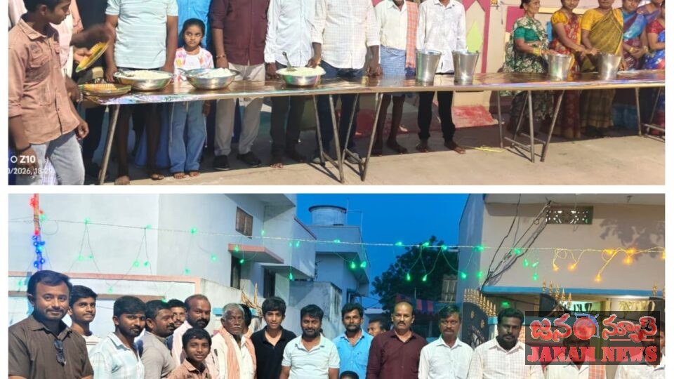 గండ్రవానిగూడెంలో ఘనంగా అన్నదాన కార్యక్రమం జూనియర్ కింగ్స్ ఆధ్వర్యంలో భక్తిశ్రద్ధలతో గణనాథుడికి ప్రత్యేక పూజలు