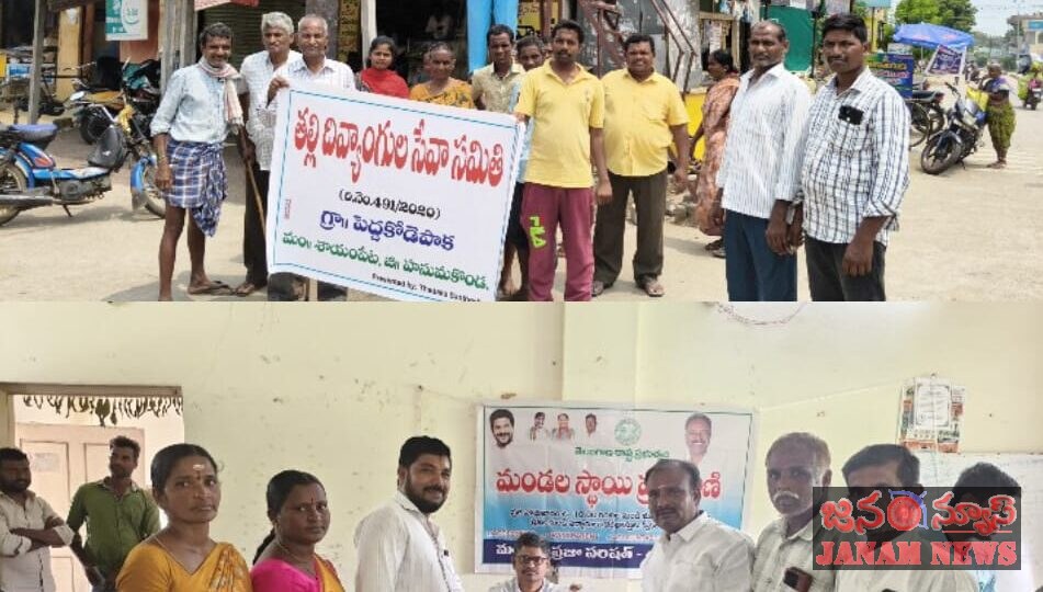 ఎం పి డి ఓ కు వినతి పత్రం అందజేసిన తల్లి దివ్యాంగుల సేవాసమితి రాష్ట్ర అధ్యక్షులు శంకర్