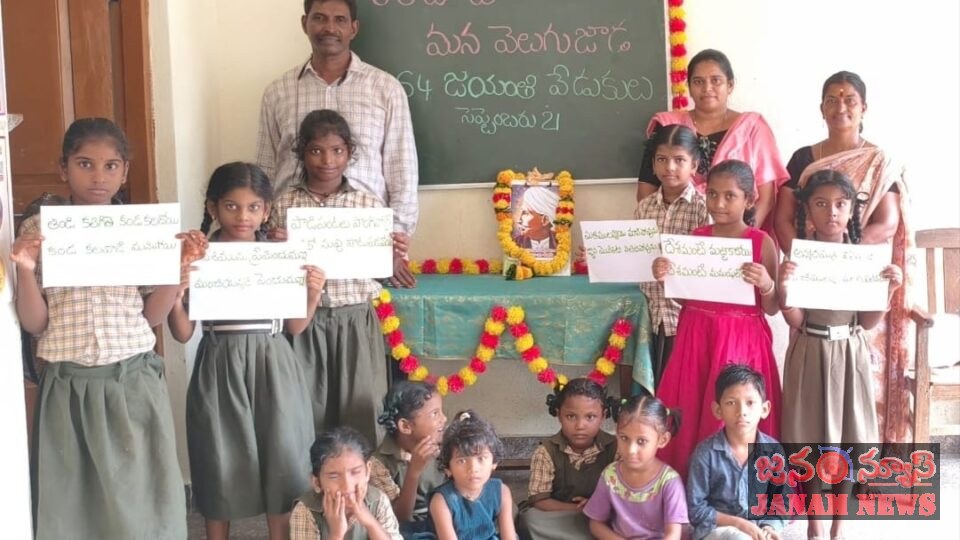 గురజాడ జయంతిని రాష్ట్ర ఉత్సవంగా నిర్వహించడం హర్షణీయం