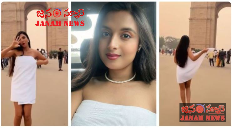 ఇండియాగేట్ వద్ద యువతి టవల్ లో అశ్లీల నృత్యాలు.. పోలీసులు ఎం చేస్తున్నారు ? (వీడియో చుడండి)