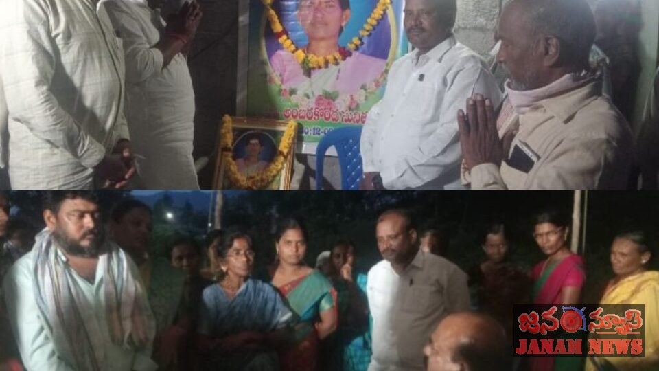 మృతిచెందిన కుటుంబాన్ని పరామర్శించిన ఎమ్మెల్సీ మధుసూదన్ చారి.