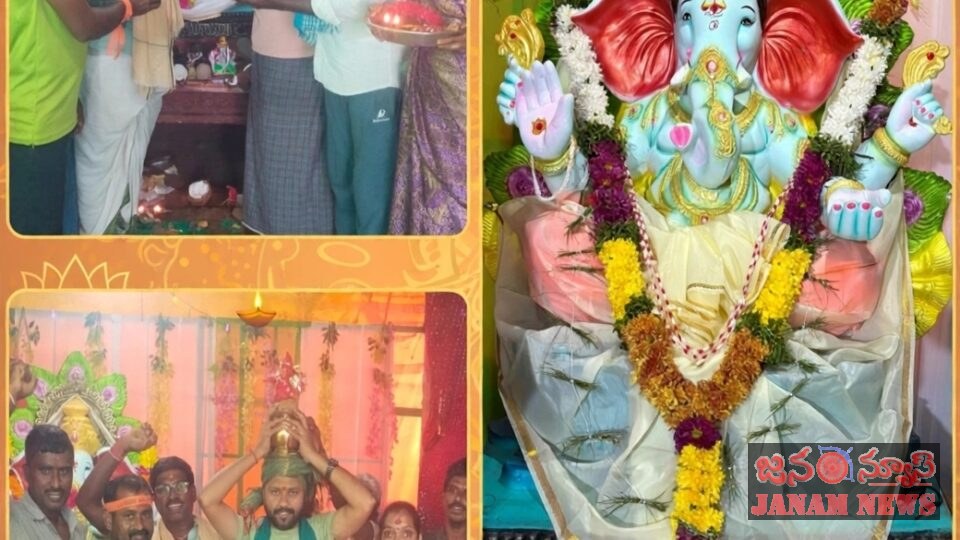 శ్రీ రంగనాథ యూత్ ఆధ్వర్యంలో గణేష్
