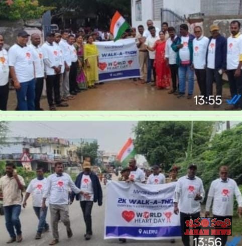 ప్రపంచ హార్ట్ దినోత్సవ ర్యాలీ. రాఘవ స్వచ్చంద సేవ సంస్థ