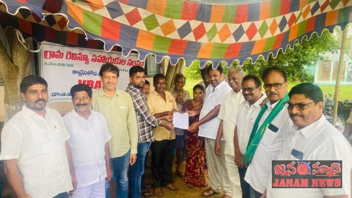 వీఆర్ఏల సమస్యలను ప్రభుత్వం దృష్టికి తీసుకెళ్తా:ప్రభుత్వ విప్ దాట్ల సుబ్బరాజు