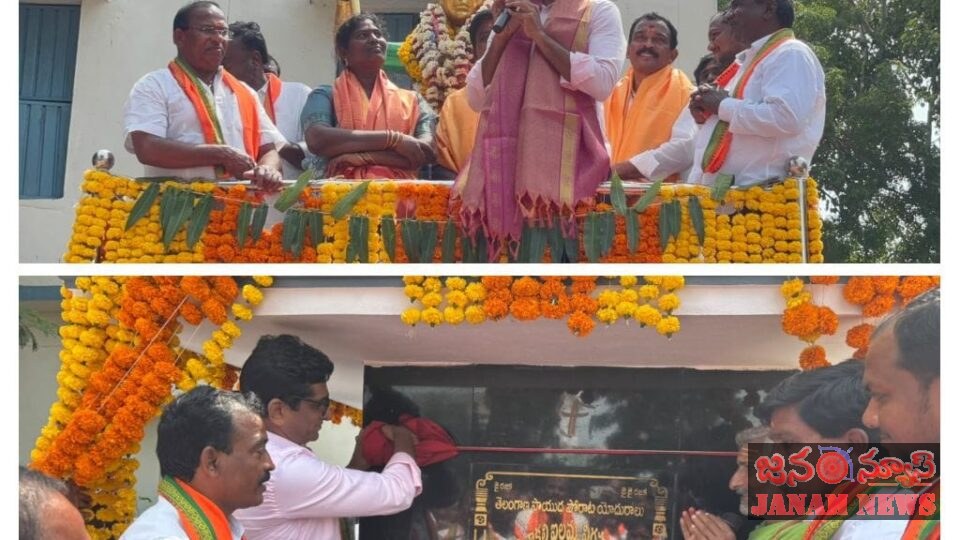 చాకలి ఐలమ్మ పోరాట స్ఫూర్తి నేటి తరానికి ఆదర్శం – ఎమ్మెల్యే కల్వకుంట్ల సంజయ్